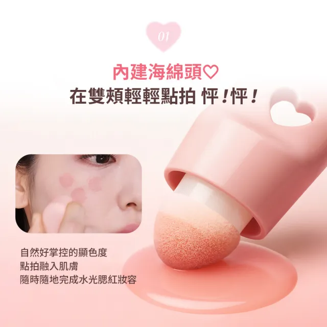 【ETUDE】官方直營 怦怦水光腮紅 (5色任選)