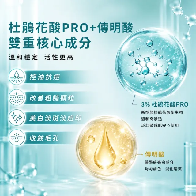 【sensilis 森思黎絲】SOS急效舒緩修護精華30ml+杜鵑花酸煥膚精華100ml(B5/傳明酸/壬二酸/敏感肌煥膚)