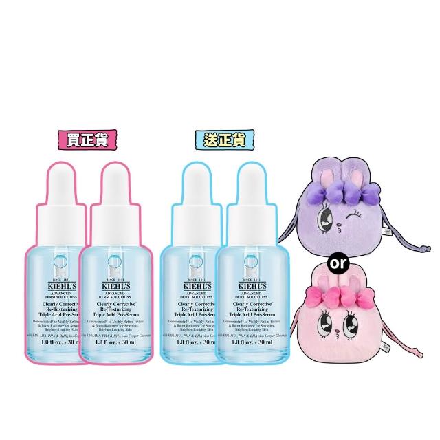 【Kiehl’s 契爾氏】官方直營 激光三酸煥膚精華液 30ml 正貨買2送2 (Kiehl’s/無針水光/煥膚)