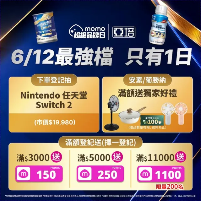 【亞培】任選-安素原味/香草減甜即飲 HMB升級配方237ml x30入x2箱(HMB、三重優蛋白、任賢齊代言)