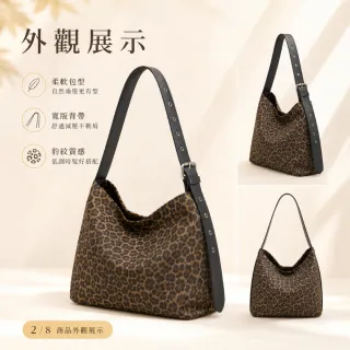 【EMMA SUE】雙11 斜背包 手提包 通勤單肩包 慵懶風 托特包 包包 單肩包 豹紋包包 大容量單肩包 