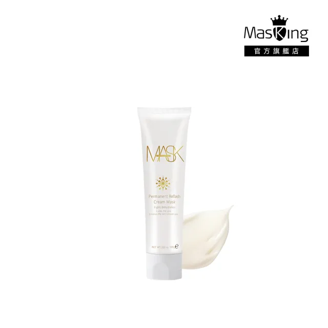 【Masking 膜靚】超能亮肌光晚安面膜 水凝膜(100g)
