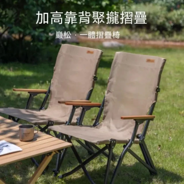 【HUIJIAYIGOU 惠家易購】露營椅 高背海狗椅 春日露營椅 戶外折疊椅 休閒野餐椅 舒適好支撐 53*61*82cm