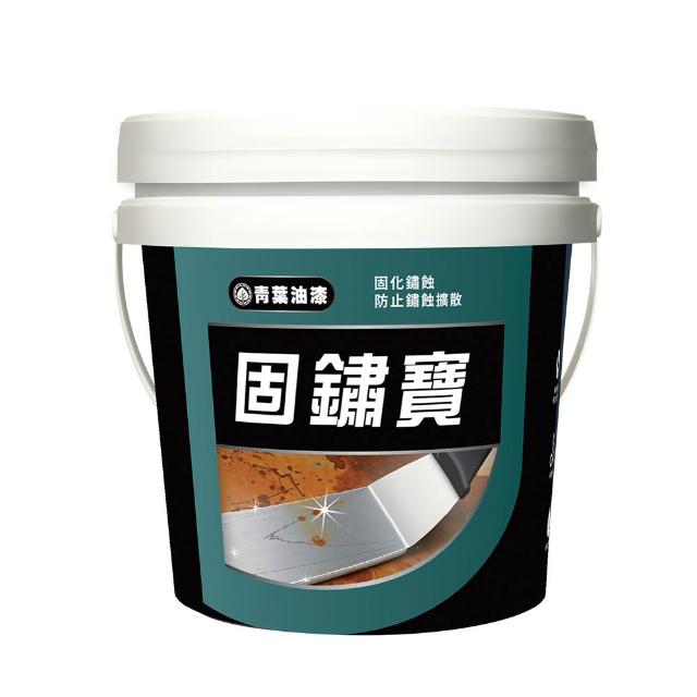 【青葉】固鏽寶 除鏽 鐵鏽漆 鏽轉化 底漆 鏽固化(專為鏽蝕鋼鐵件設計) 0.75KG