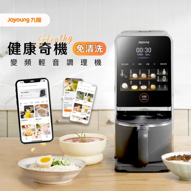 【JOYOUNG 九陽】免清洗變頻輕音調理機(DJ12N-K7G)