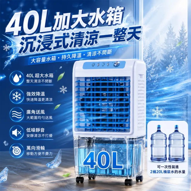 冷風機 冷風機　12.5L大容量 Felsted菲仕德冷風機冷風扇家用冷風機空調扇加濕水空調可移動空調扇40L