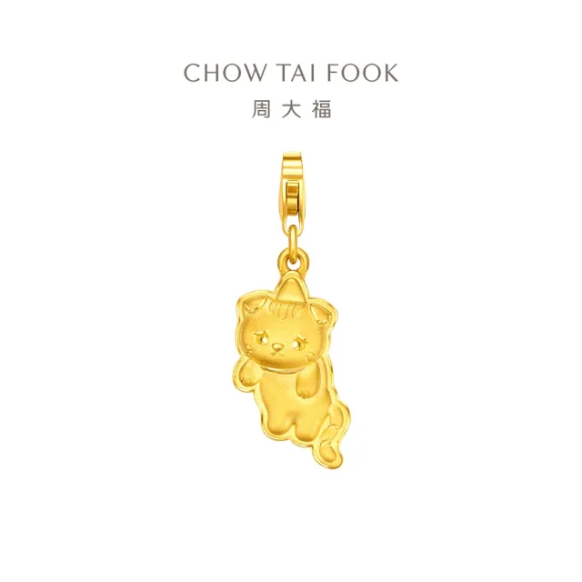 【周大福】Pet寵物系列 波斯貓 摺耳貓 黃金吊墜(多款可選)