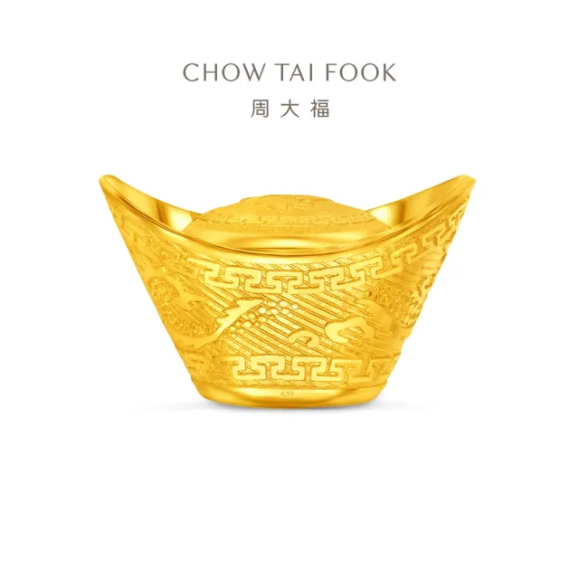 【周大福】福字元寶黃金擺件_計價黃金