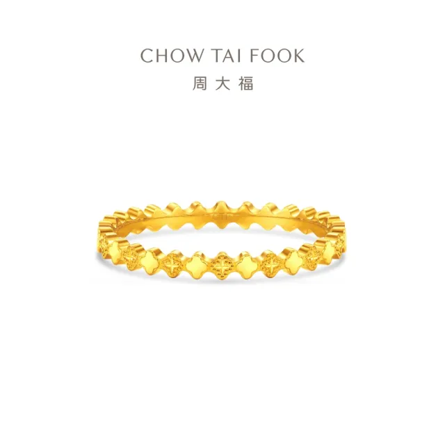 【周大福】ING系列 四葉草黃金戒指