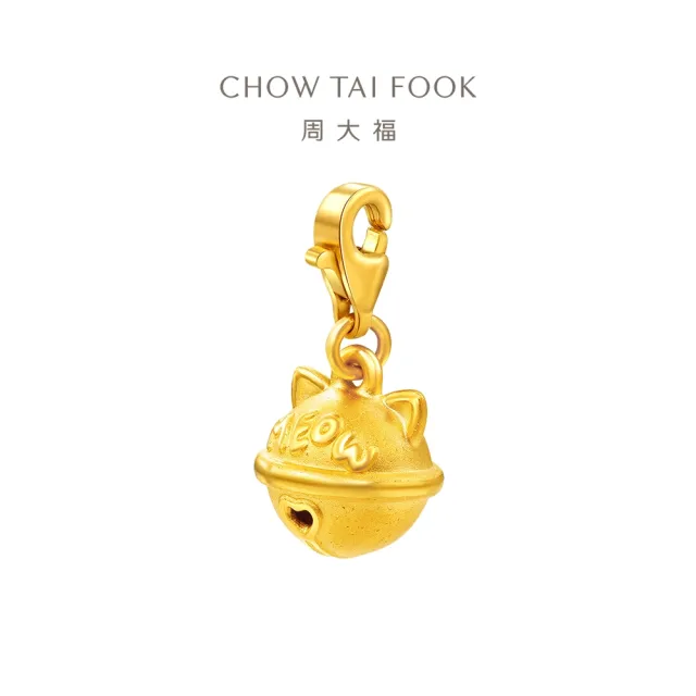 【周大福】Pet寵物系列 寵物貓貓鈴鐺 黃金吊墜(不含鍊)