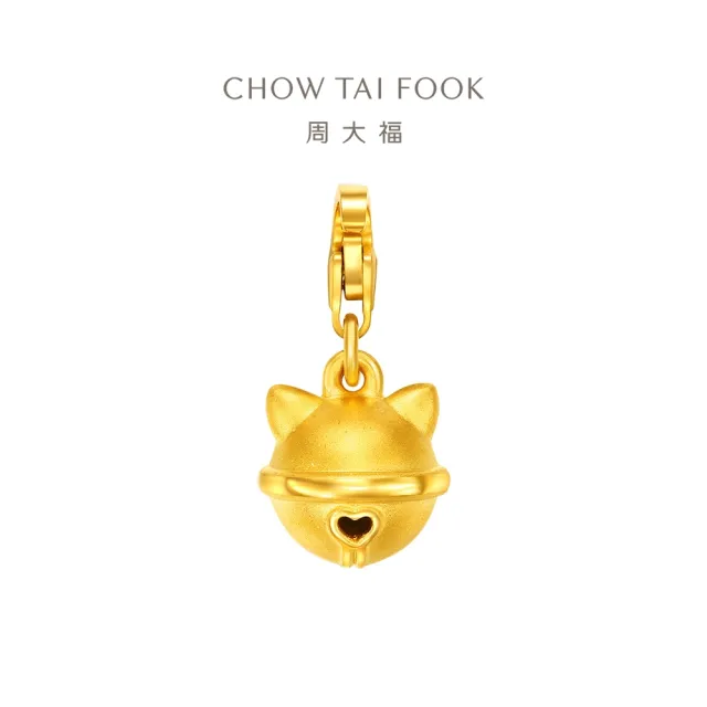 【周大福】Pet寵物系列 寵物貓貓鈴鐺 黃金吊墜(不含鍊)