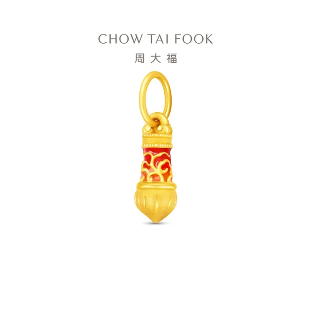 【周大福】友禮系列 文昌筆畢業禮 妙筆生花 黃金吊墜(不含鍊)