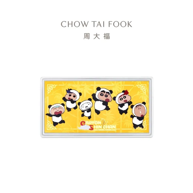 【周大福】蠟筆小新聯名款 小新及好友熊貓款黃金金鈔(網路限定款)