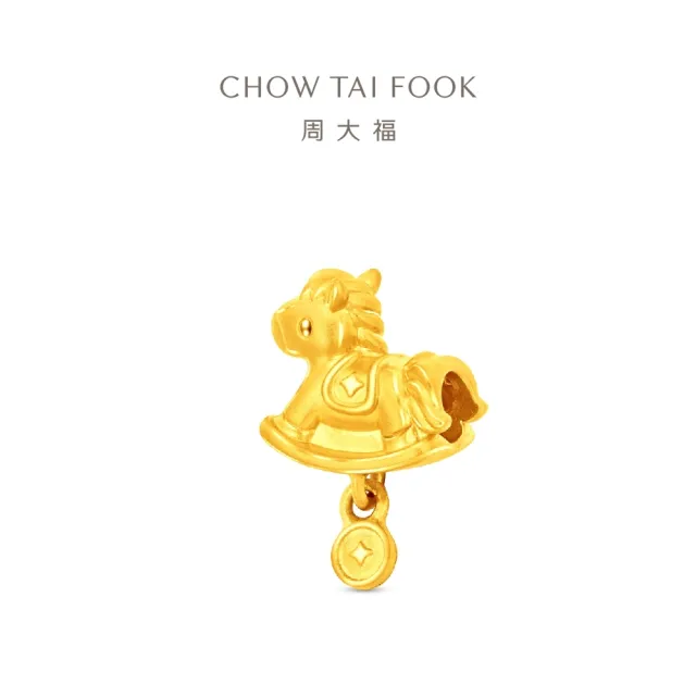 【周大福】馬年生肖 可愛木馬祝福錢幣掛墜 黃金串珠