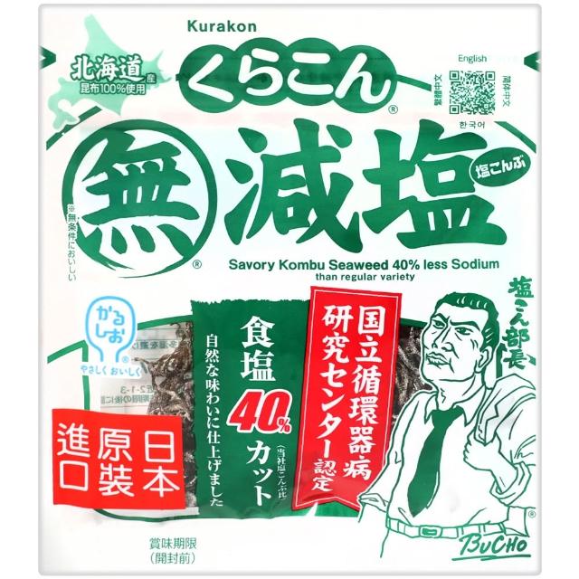 [小倉屋]無添加-鹽昆布25g