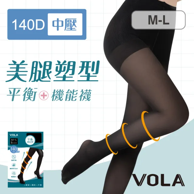 【VOLA 維菈】140丹中壓機能褲襪 MIT台灣製 透氣 壓力襪 機能襪 美腿襪 褲襪 絲襪(MIT台灣製 機能褲襪)