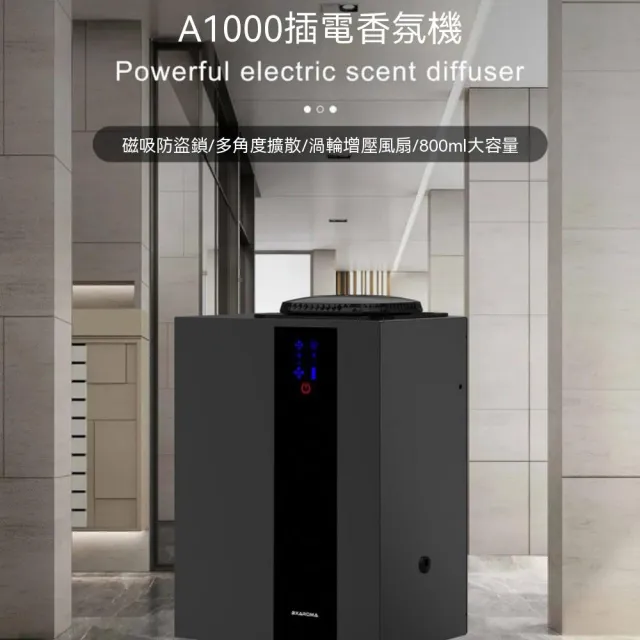 YIZ藝匠 擴香機 酒店香氛機 智能噴香機 A1000(覆蓋1000㎡ 渦輪增壓風扇 800ml大容量 磁吸防盜鎖)