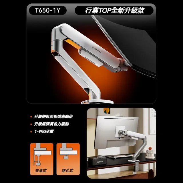 YIZ藝匠 顯示器支架 機械臂 螢幕懸臂 支撐架 T650（承重9kg 氣彈簧順滑 3.0快裝 17-32吋適用）