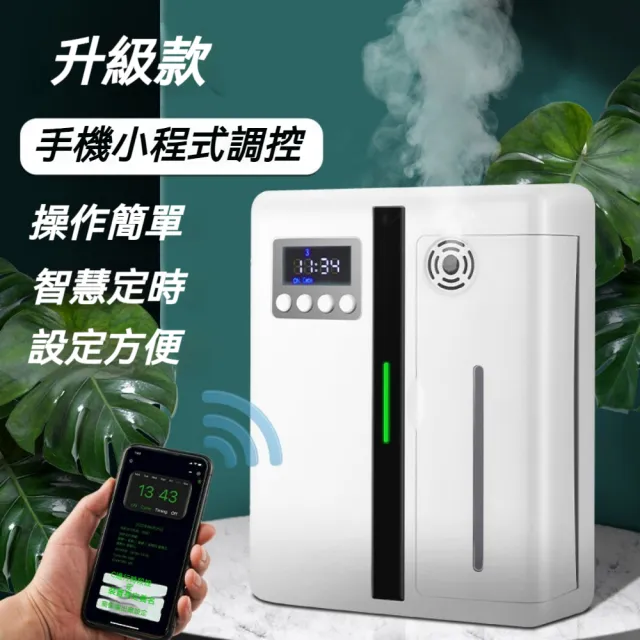 YIZ藝匠 香薰機 擴香機 酒店香氛機( LED大屏顯示 日曆間隔時段三種定時 側門換油 可拆卸霧化頭)