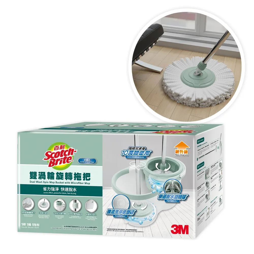 moPro會員專屬【3M】百利雙渦輪旋轉拖把NT7 (1桿1桶1布) ★布盤適用好神拖