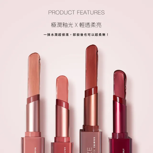 【Solone】新品上市-心動印記釉光唇膏(4色可選)