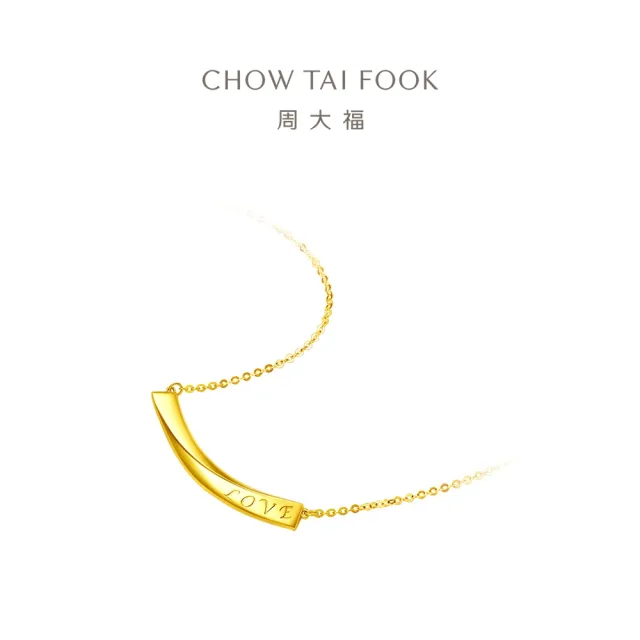 【周大福】ING系列 微笑黃金項鍊_計價黃金(鍊長40cm)