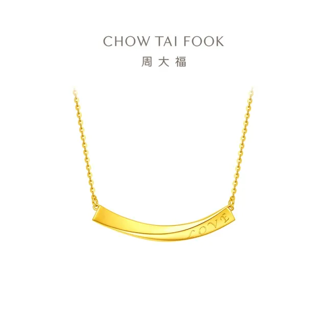 【周大福】ING系列 微笑黃金項鍊_計價黃金(鍊長40cm)