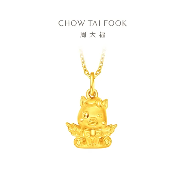 【周大福】馬年生肖 蝴蝶結天使小飛馬 黃金吊墜(不含鍊)