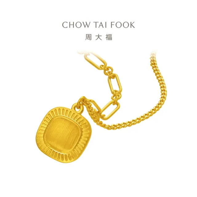 【周大福】流金歲月系列 復古小麵包黃金項鍊_計價黃金(鍊長45cm)