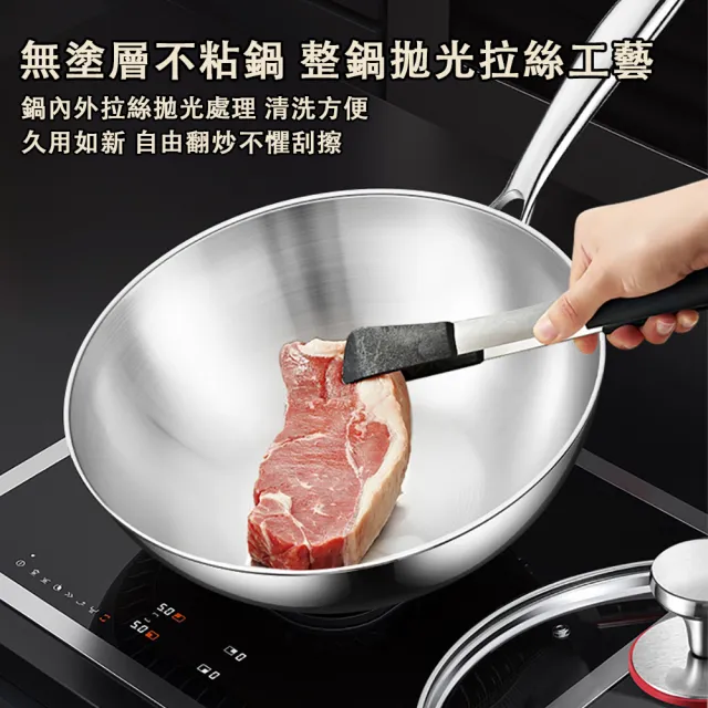 【HUIJIAYIGOU 惠家易購】316不鏽鋼炒鍋 七層複合鋼 炒菜鍋 煎炒鍋 26-28cm無塗層平底鍋 電磁爐通用款