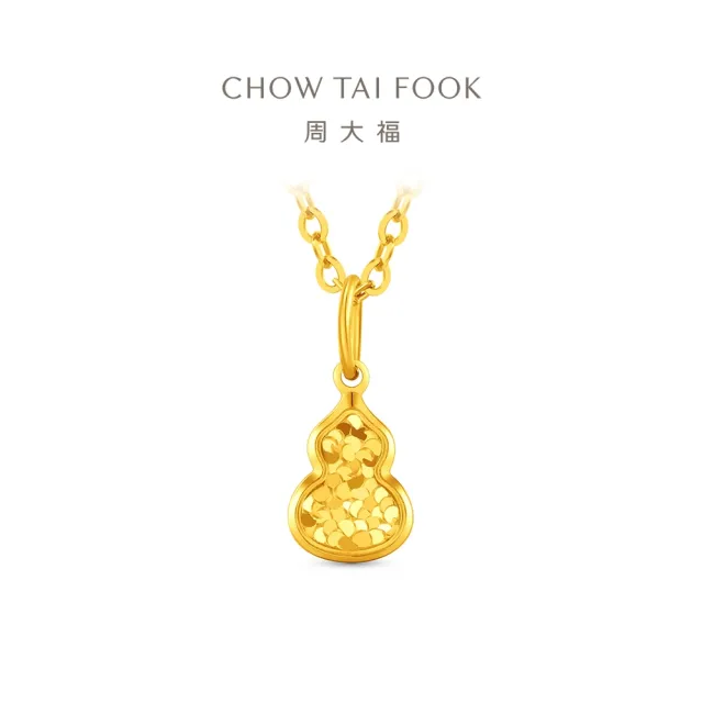 【周大福】爆閃魚鱗 小葫蘆黃金吊墜_計價黃金(網路限定款/不含鍊)