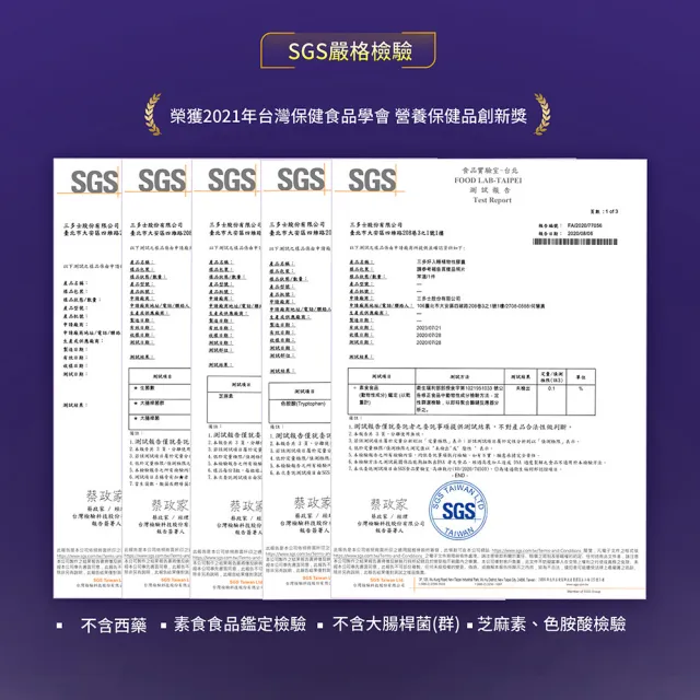 【SENTOSA 三多】好入睡膠囊3入組(芝麻萃取 GABA  幫助入睡)