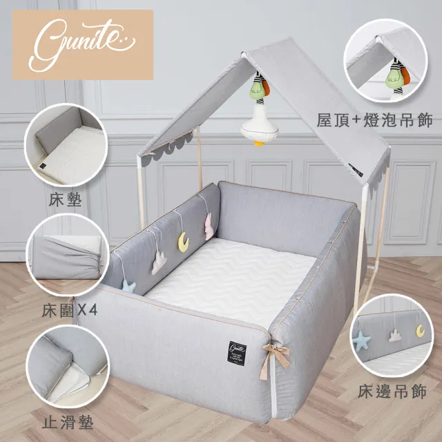 【gunite】多功能第三代落地式沙發嬰兒陪睡床0-6歲+屋頂組(北歐灰)