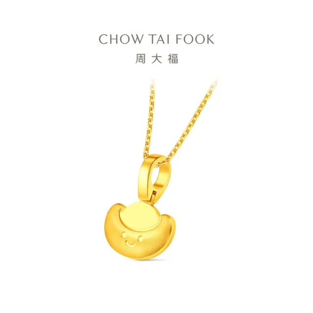 【周大福】ING系列 可愛招財金元寶 黃金吊墜_計價黃金(不含鍊)