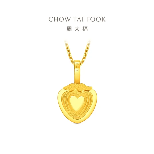 【周大福】ING系列 甜美小草莓 黃金吊墜_計價黃金(不含鍊)