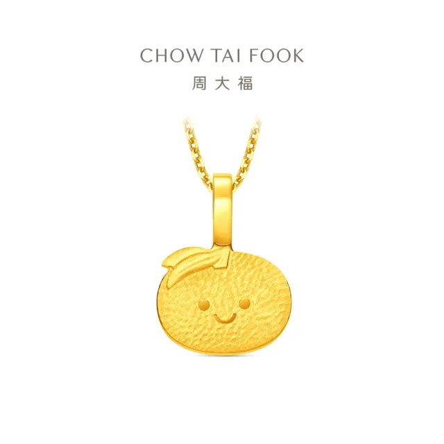 【周大福】ING系列 迷你橘子寶寶 吉字黃金吊墜_計價黃金(不含鍊)