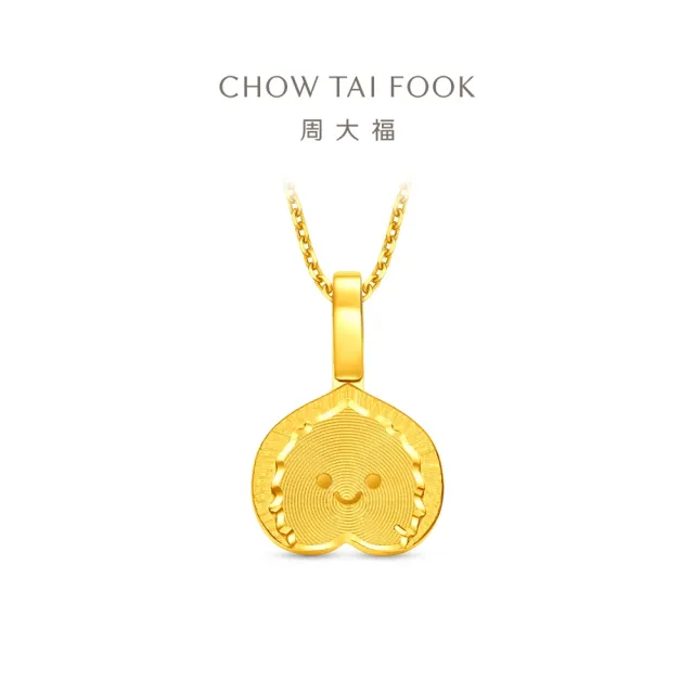 【周大福】ING系列 俏皮小核桃 黃金吊墜_計價黃金(不含鍊)