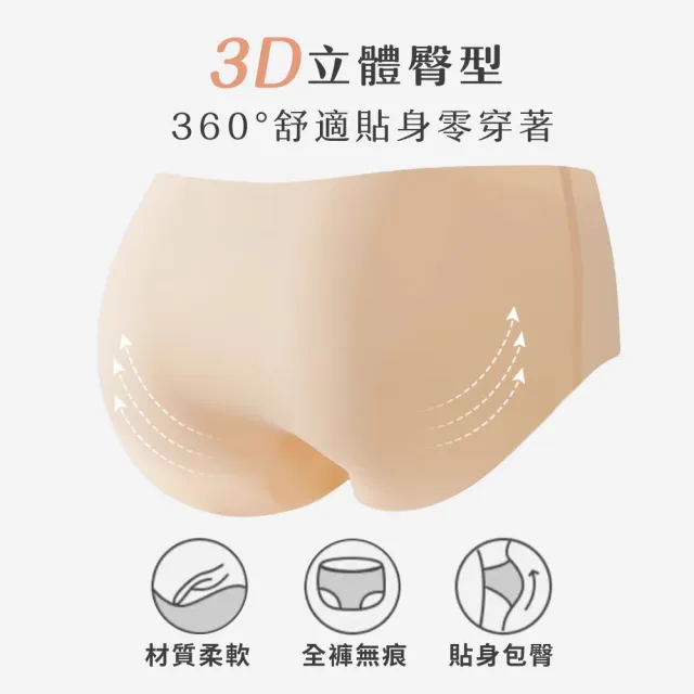 【Chic Chic 琪琪】10件組-無痕輕薄零感抑菌內褲(隱形無痕/加強包覆/防下滑夾臀/女內褲/款式任選)