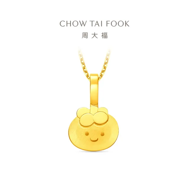 【周大福】ING系列 迷你山竹寶寶 黃金吊墜_計價黃金(不含鍊)
