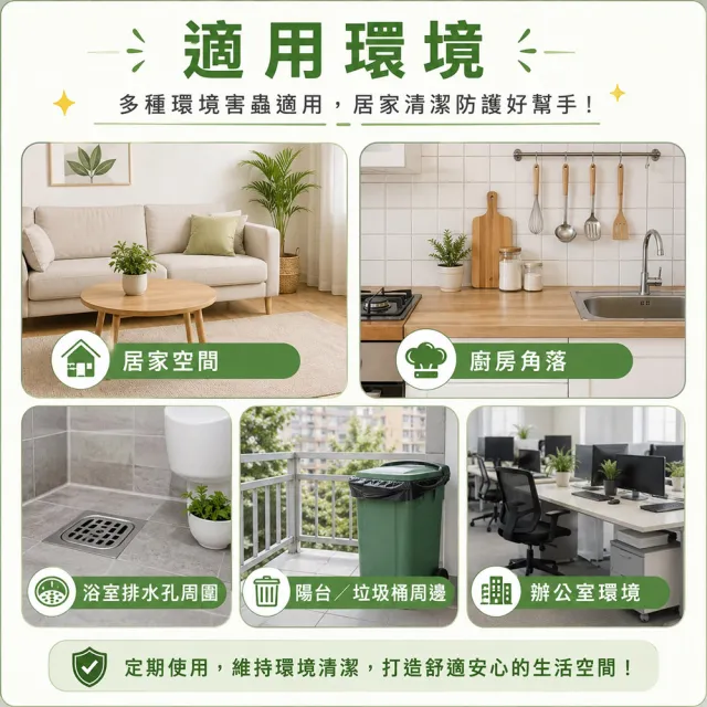 全效滅蟲劑 居家滅蟲無刺鼻味(瑞士配方 非一般氣壓瓶殺蟲劑 香港原裝進口)