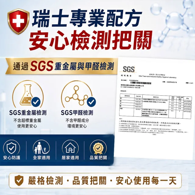 全效滅蟲劑 居家滅蟲無刺鼻味(瑞士配方 非一般氣壓瓶殺蟲劑 香港原裝進口)