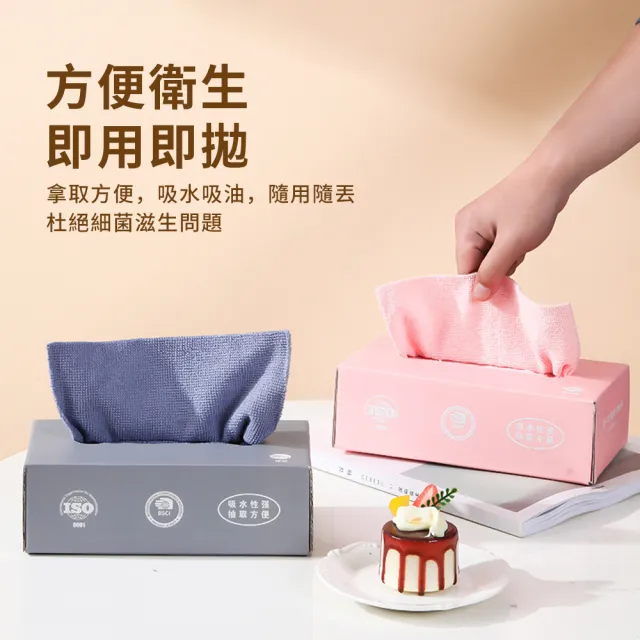 玖家 抽取式一次性懶人抹布 20條X3 廚房免洗抹布 清潔抹布 廚房紙巾 拋棄式抹布(乾濕兩用)