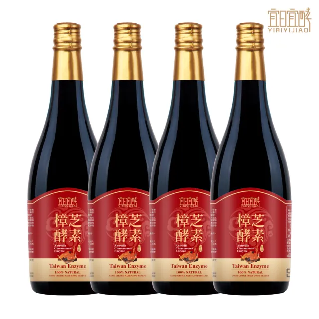 【yiriyijiao 宜日宜酵】樟芝酵素液750ml * 4瓶組(增強防禦、補氣活力、樟芝、佳聯)