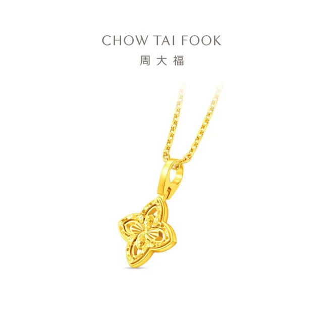 【周大福】ING系列 爆閃四芒星 黃金吊墜_計價黃金(不含鍊)