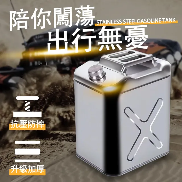 【AMITOF】汽油桶 304不鏽鋼汽油桶 30L 不鏽鋼汽油桶(油桶 汽油桶 304不鏽鋼油桶 不鏽鋼油桶)