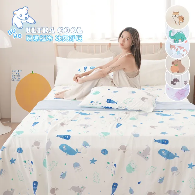 【BUHO 布歐】買一送一 涼感零度冰眠紗涼被｜獨家花款-雙人180x200cm(多款任選)