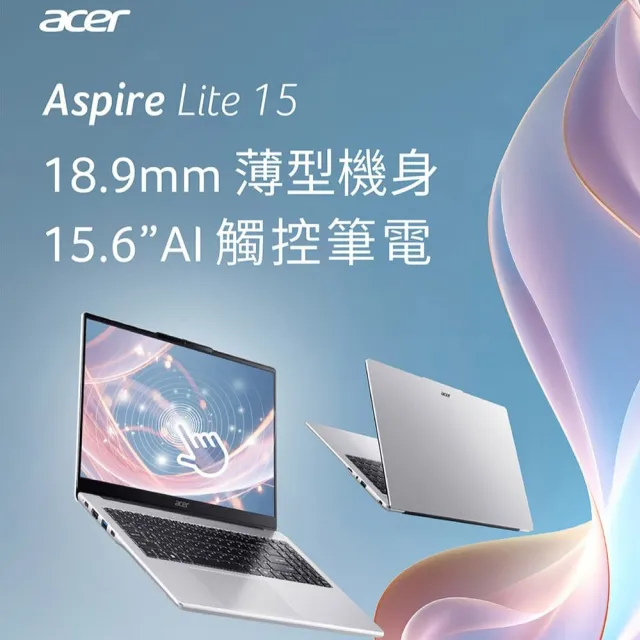 【Acer 宏碁】微軟M365組★15.6吋輕薄AI觸控筆電(Aspire Lite/AL15-74T-51XV/Ultra 5-125H/16G/512G/W11)