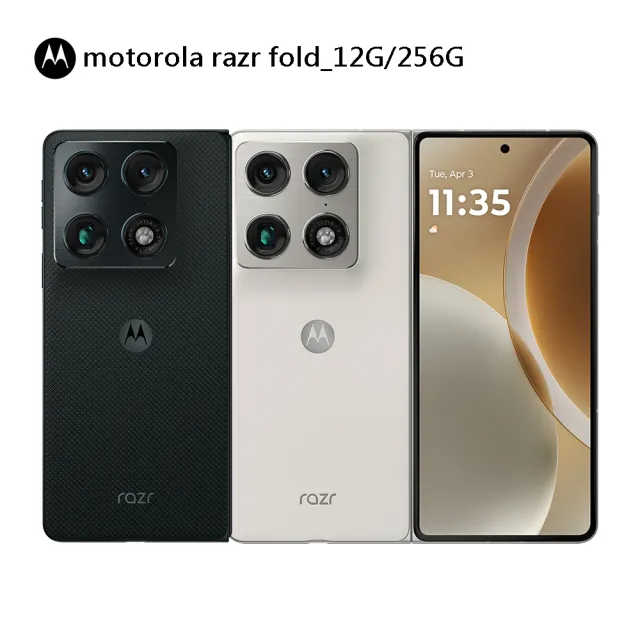 【Motorola】官方旗艦館 motorola razr fold (12G/256G/ Snapdragon 8 Gen 5 /5000萬相稽畫素主鏡頭)