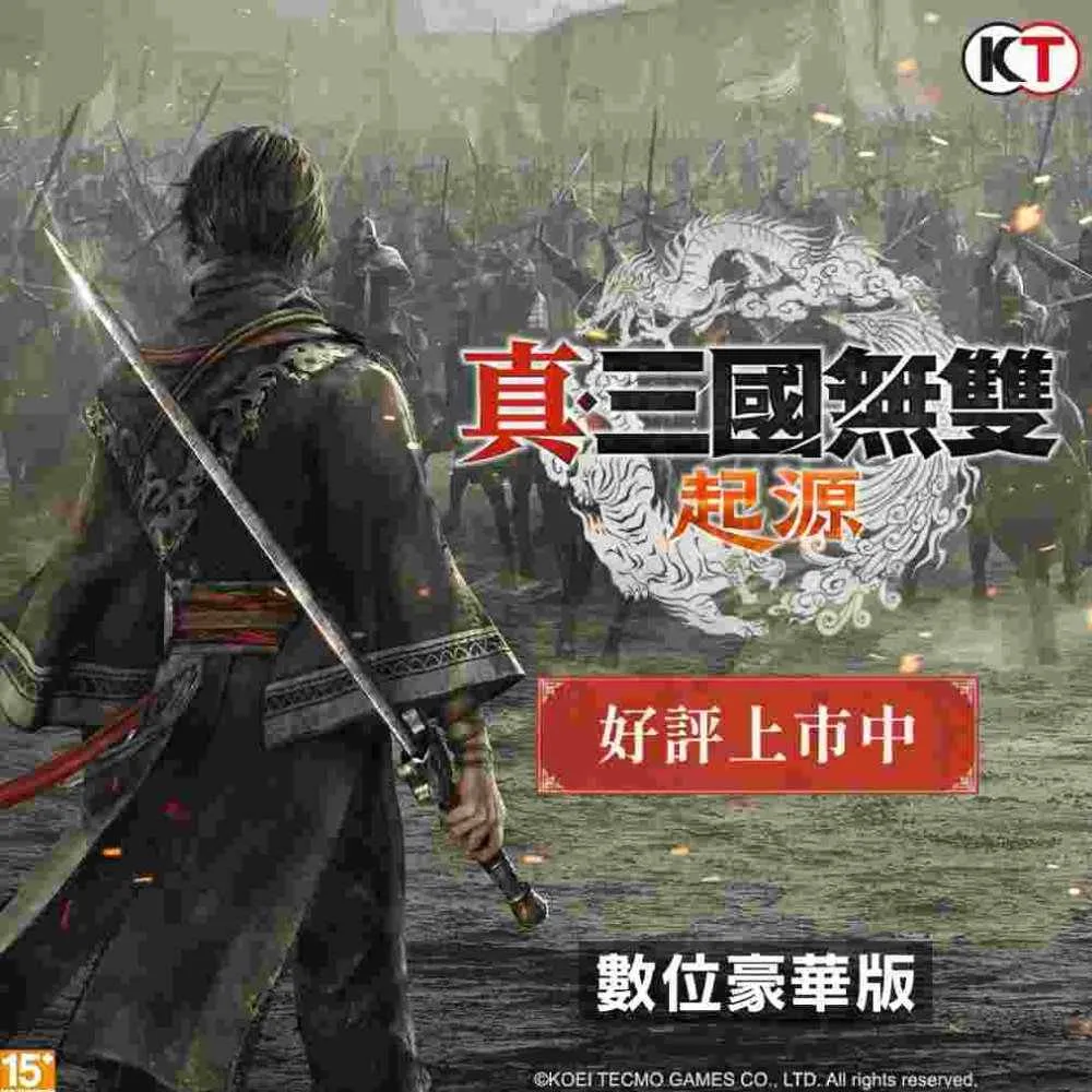 【Steam】《真•三國無雙 起源》數位豪華版(Steam下載序號)