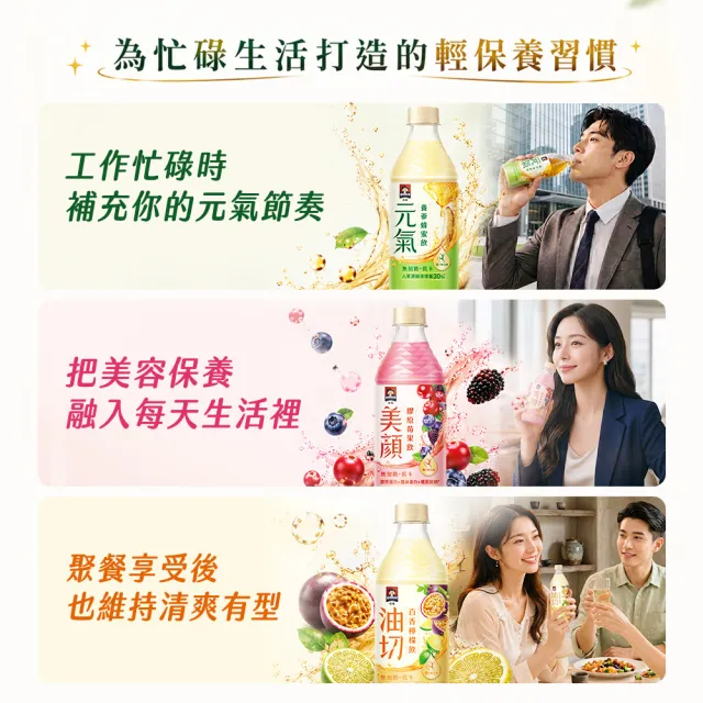 【QUAKER 桂格】無加糖機能飲450mlx24入x3箱(養蔘蜂蜜/膠原莓果/百香檸檬)輕保養果味飲